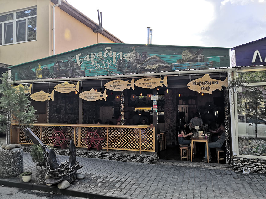 Где поесть в Алуште морепродукты - Барабуля бар